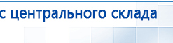 Ароматизатор воздуха Bluetooth S30 - до 40 м2 купить в Норильске, Ароматизаторы воздуха купить в Норильске, Дэнас официальный сайт denasdoctor.ru