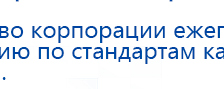 Перчатки электроды купить в Норильске, Аппараты Меркурий купить в Норильске, Дэнас официальный сайт denasdoctor.ru