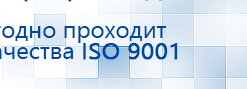 Ладос  купить в Норильске, Аппараты Дэнас купить в Норильске, Дэнас официальный сайт denasdoctor.ru