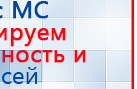 Носки электроды купить в Норильске, Аппараты Меркурий купить в Норильске, Дэнас официальный сайт denasdoctor.ru