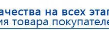 ДЭНАС Кардио купить в Норильске, Аппараты Дэнас купить в Норильске, Дэнас официальный сайт denasdoctor.ru