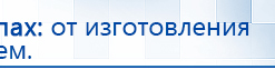 Комплект ДЭНАС-ОЛМ шапочка, рукавицы и сапог купить в Норильске, Одеяло и одежда ОЛМ купить в Норильске, Дэнас официальный сайт denasdoctor.ru