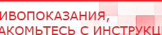 купить Носки электроды - Аппараты Меркурий Дэнас официальный сайт denasdoctor.ru в Норильске